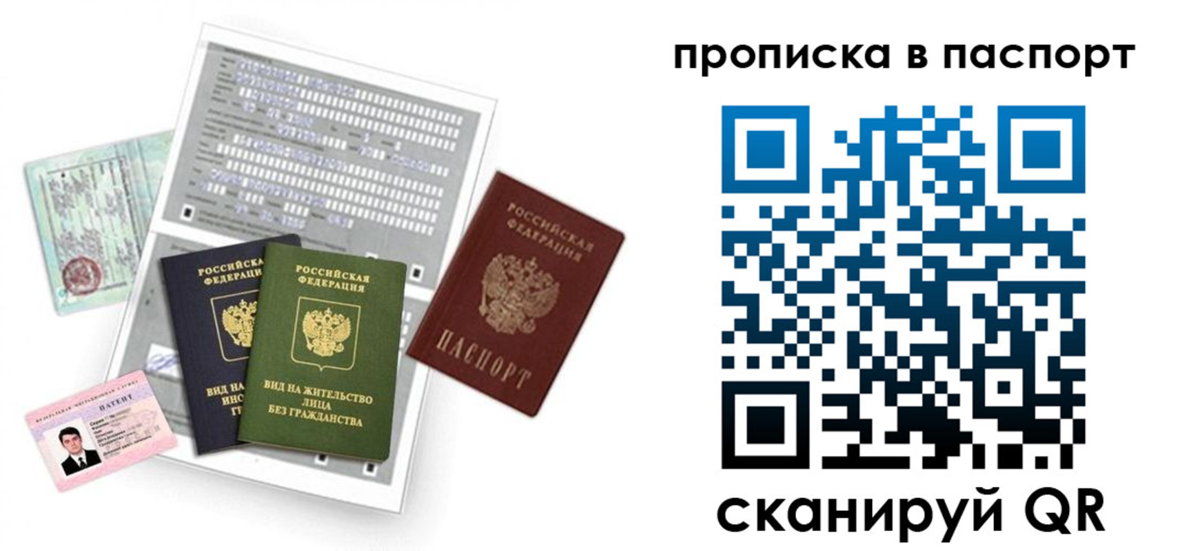 временная регистрация 2025 в Иркутске
