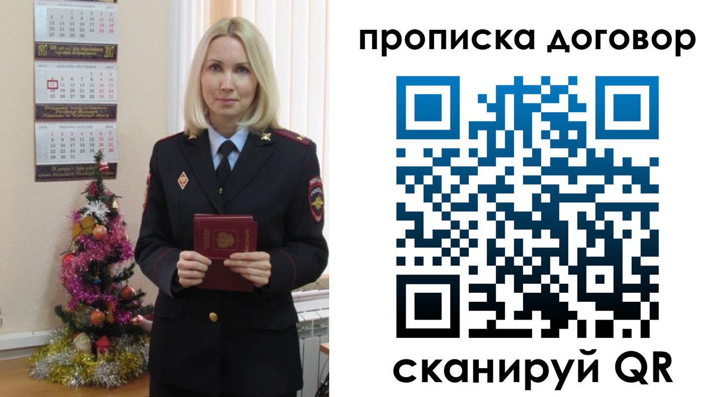 временная регистрация гарантия в Иркутске