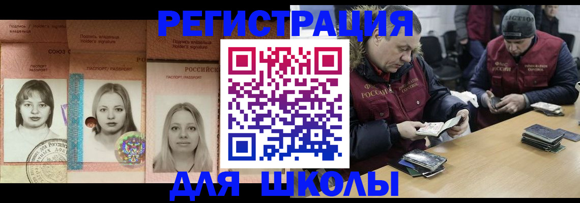 временная регистрация госуслуги в Иркутске