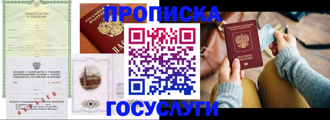 регистрация для дет. сада в Иркутске