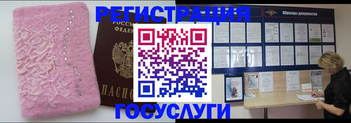 прописка поиск в Иркутске