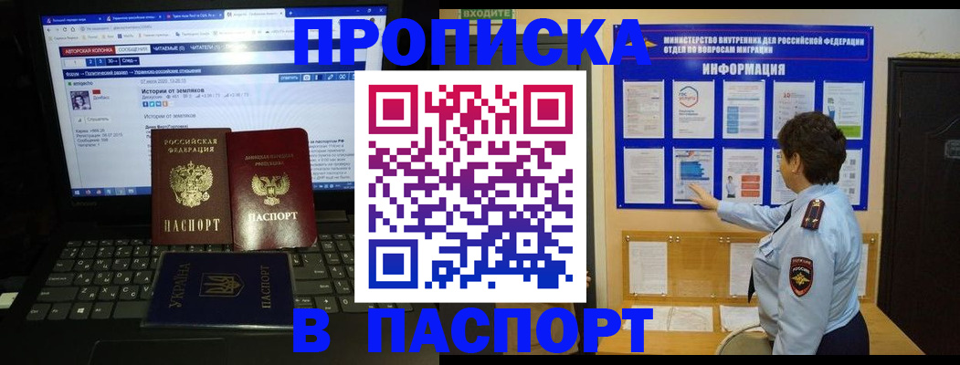 где прописаться в Иркутске