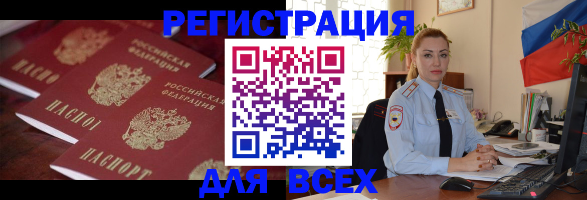 прописка ребенка в Иркутске